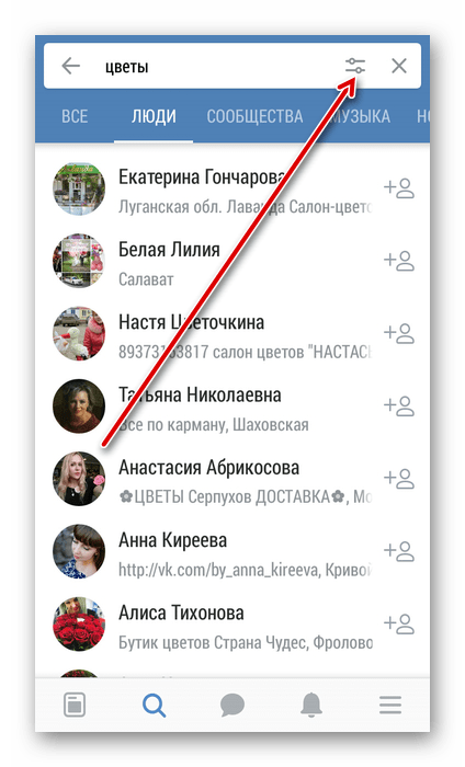 پارامترهای جستجو افراد در برنامه VKontakte را وارد کنید