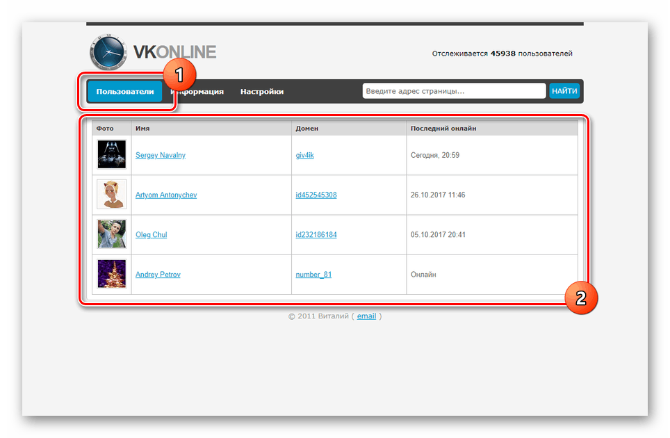 عرض تاريخ المراقبة على موقع VK اون لاين
