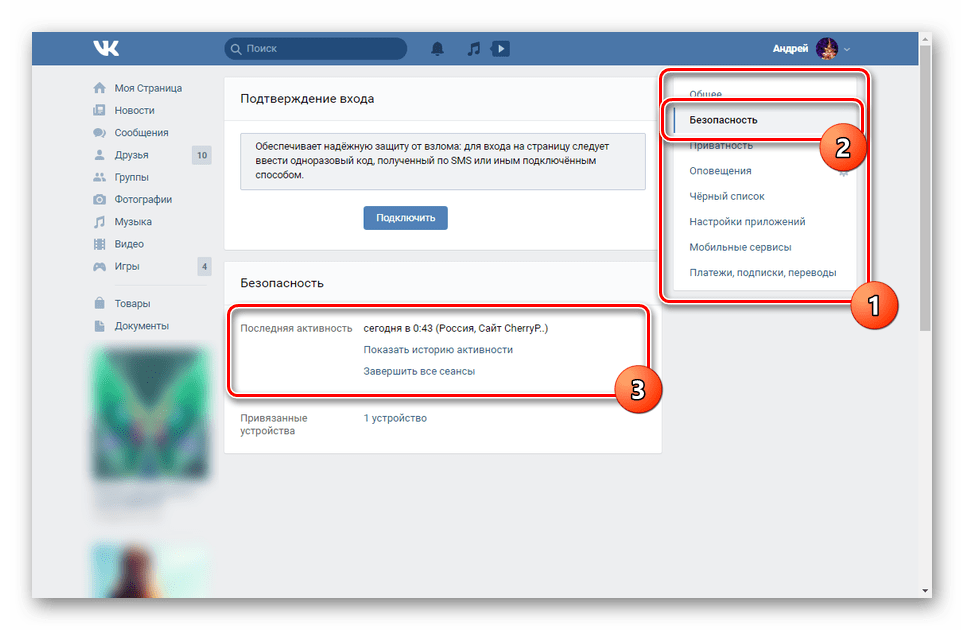 انتقل إلى علامة التبويب أمان في إعدادات فكونتاكتي