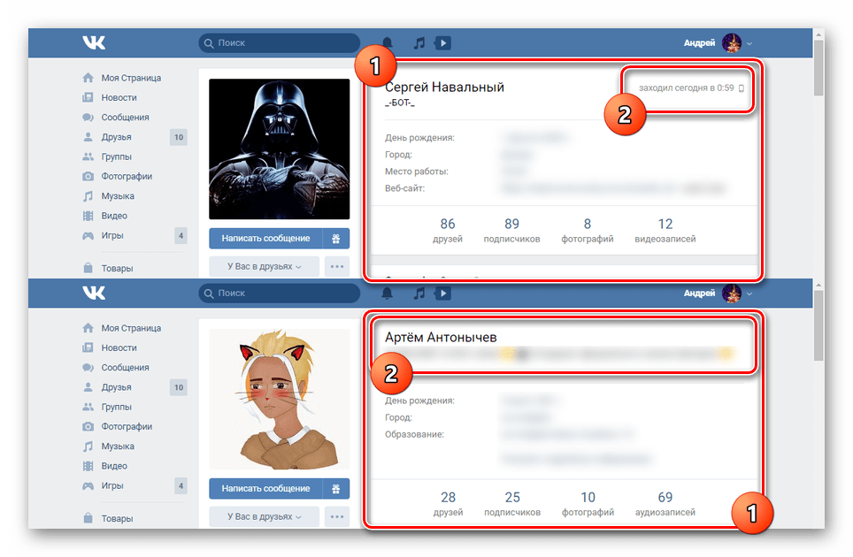 عرض وقت تسجيل الدخول VK على صفحة المستخدم