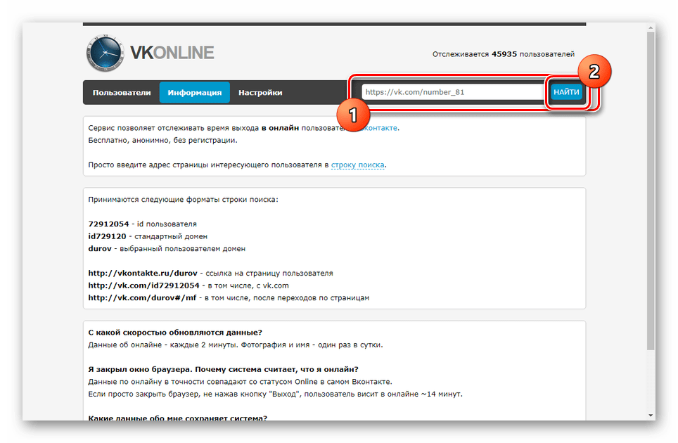 صفحة بحث VK على VK Online
