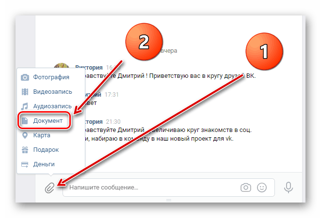 Дефиниција типа приложене датотеке на сајту ВК