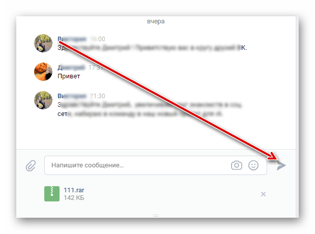 Слање поруке са архивом на сајту ВКонтакте