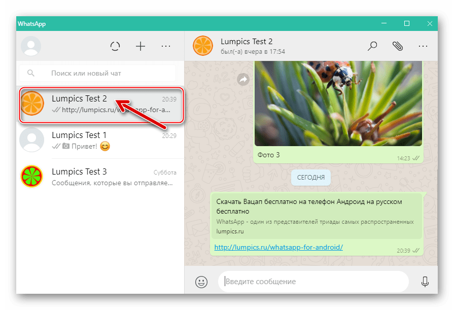 WhatsApp for Windows otevírá dialog pro přenos snímků prostřednictvím služby instant messenger