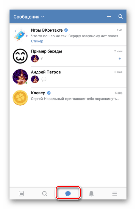 Отидете в раздела Съобщения в приложението VKontakte