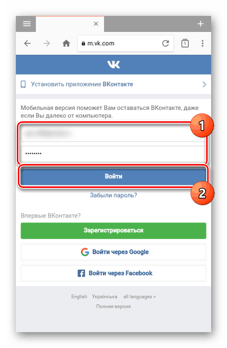 Процесът на оторизация на сайта на мобилната версия на VK