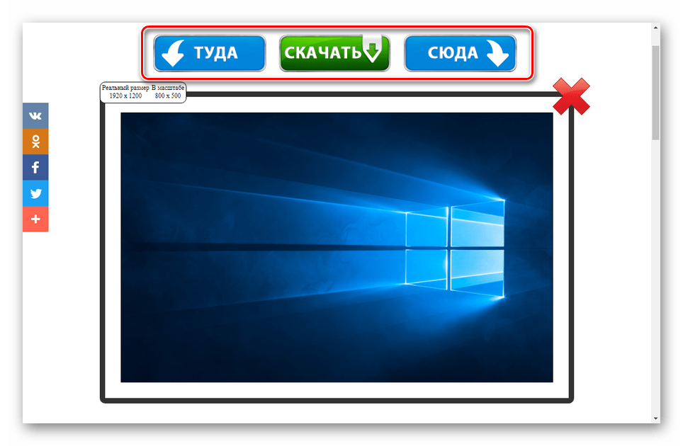 Завъртане на изображение чрез онлайн услуга