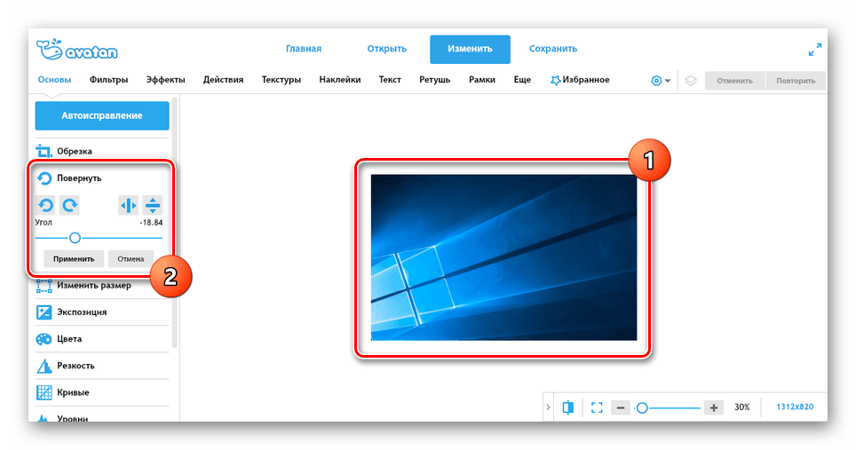 Използване на онлайн услугата за завъртане на изображението VK