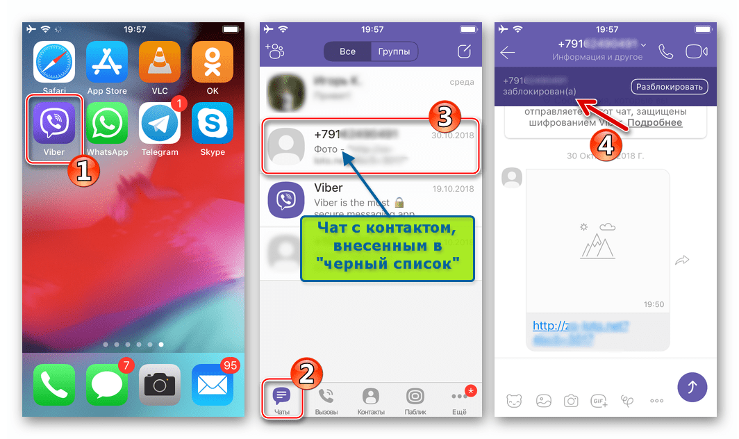 Viber за iPhone отключва контактите от екрана за чат