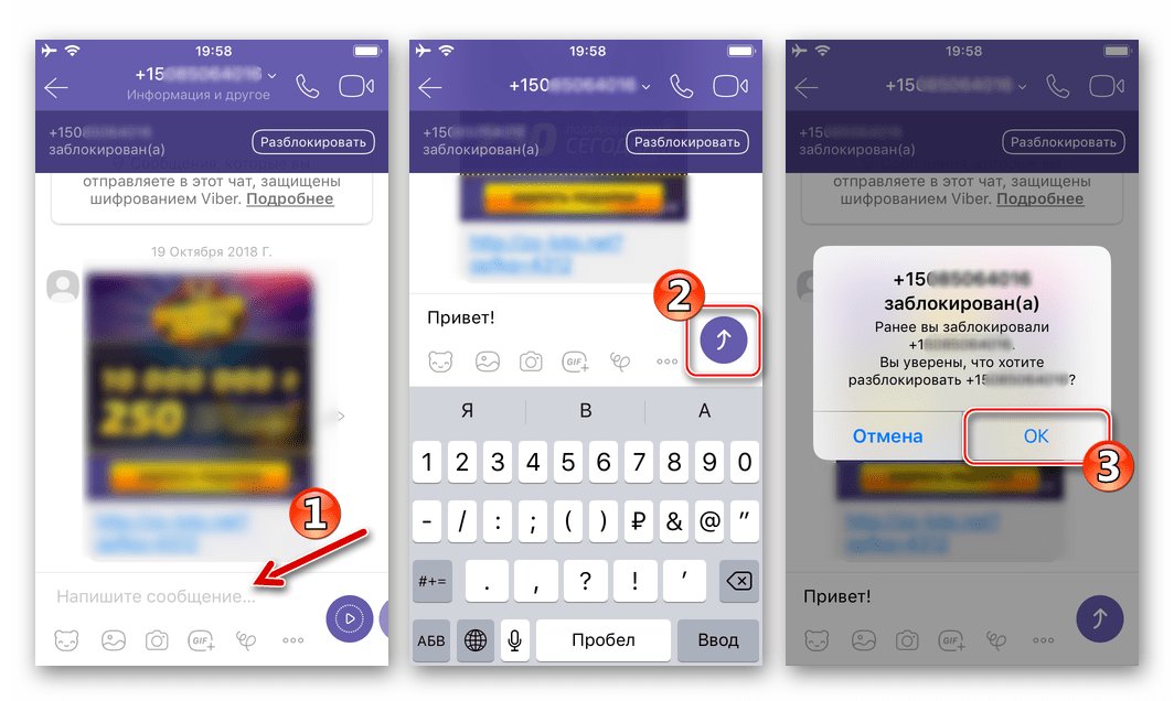 Как заблокировать неизвестный номер в вайбере. Как понять что тебя заблокировали в вайбере. Как понять что заблокировали в вайбер. Разблокировать в вайбере. Разблокировать сообщение в вайбере.