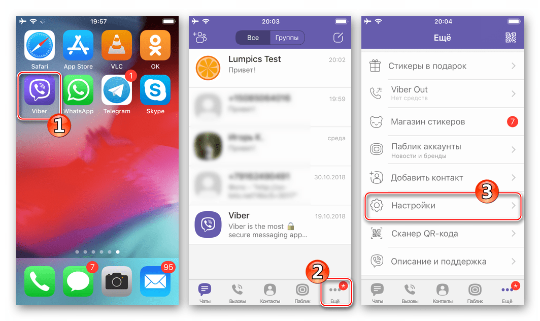 Viber за iPhone отидете в Настройки, за да отключите контакт в черния списък на пратеника