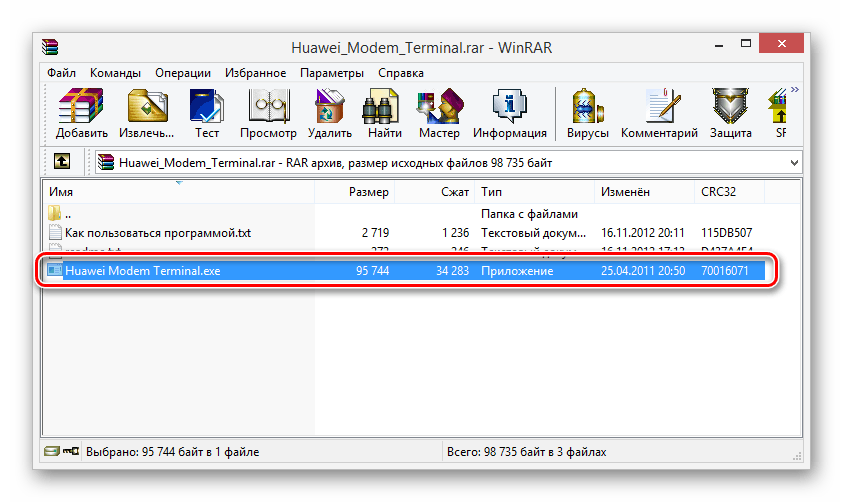 Uruchomienie terminalu modemowego Huawei