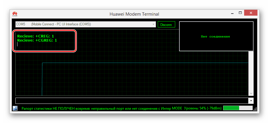 Pomyślne połączenie w programie Huawei Modem Terminal