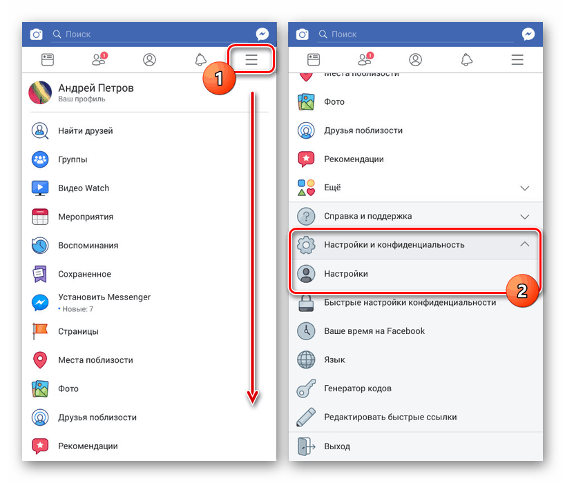 Превключване към настройките на Facebook