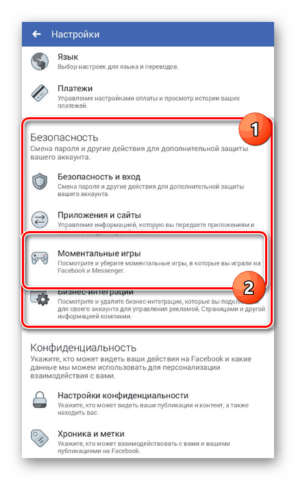 Преминаване към незабавни игри във Facebook приложението