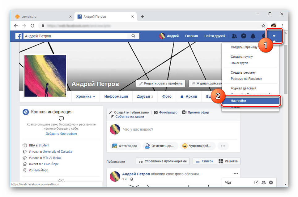 Преминете към настройките на профила си във Facebook