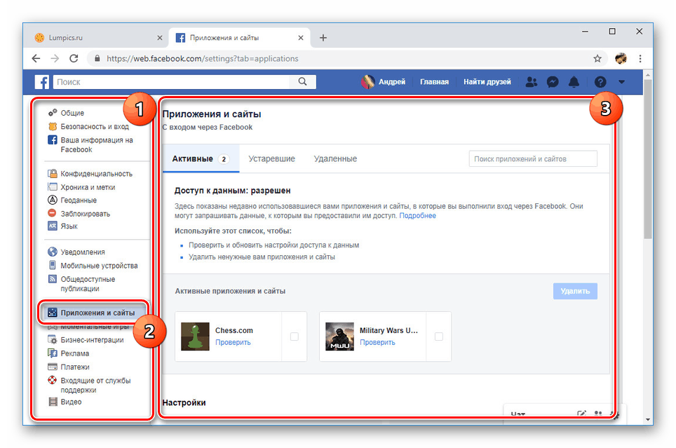 Преместване във Facebook приложения и сайтове