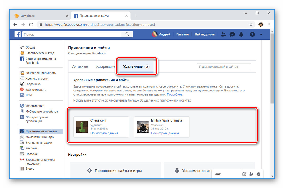 Секция с дистанционни игри във Facebook
