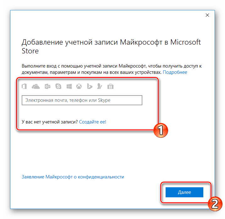 Пријавите се да бисте купили налог за Виндовс 10