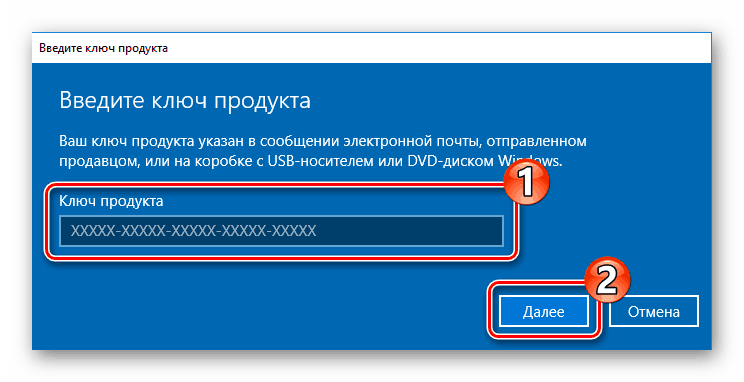 Унесите кључ за активирање оперативног система Виндовс 10
