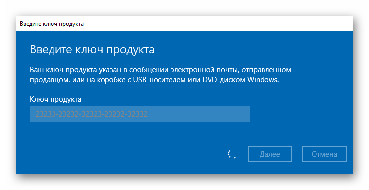 Чекање да потврдите унесени кључ за Виндовс 10