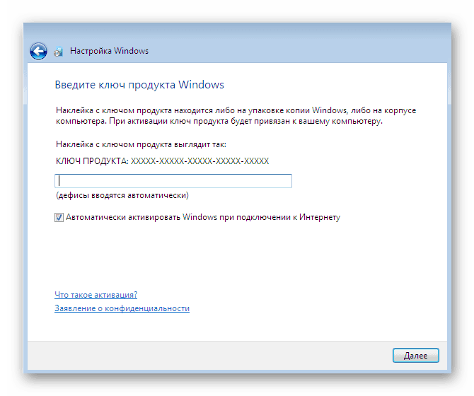 Ліцензійний код Windows 7