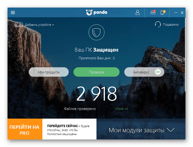 Головне меню програми Panda Protection
