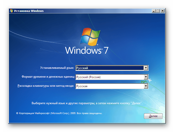 Вибір мови при установці Windows 7