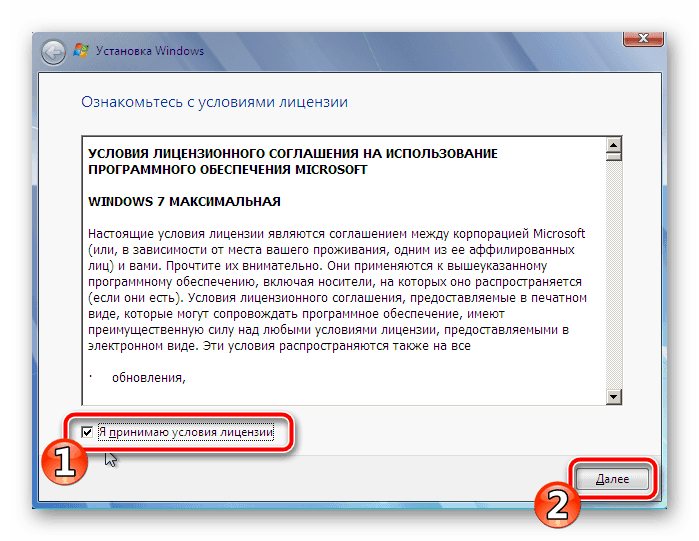 Ліцензійна угода для установки ОС Windows 7