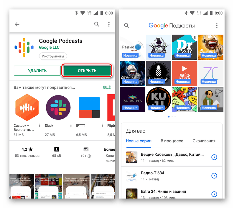 Изпълнение на инсталирано приложение в Google Play Магазин на Android