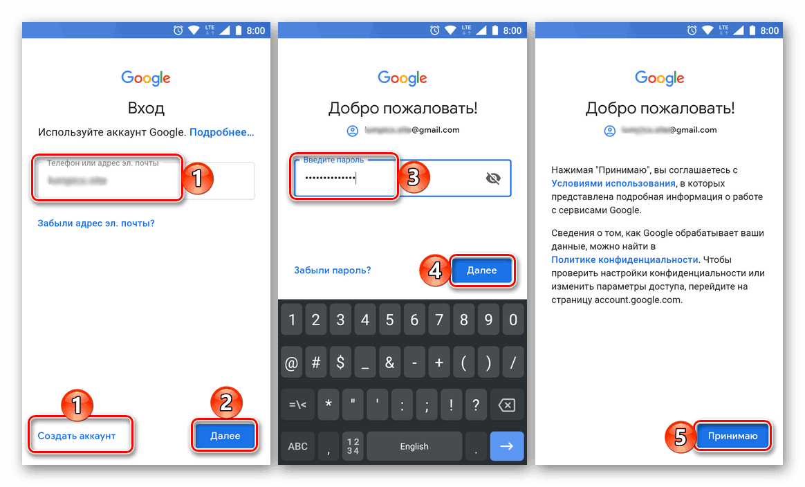 Регистриране на нов профил в Google Play Магазин на Android
