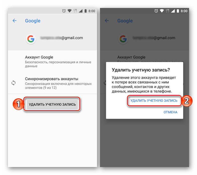 Изтриване на профил в Google Play Магазин в Android