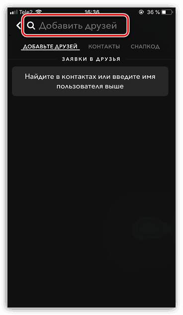 Проналажење пријатеља корисничким именом у Снапцхат апликацији на иПхонеу