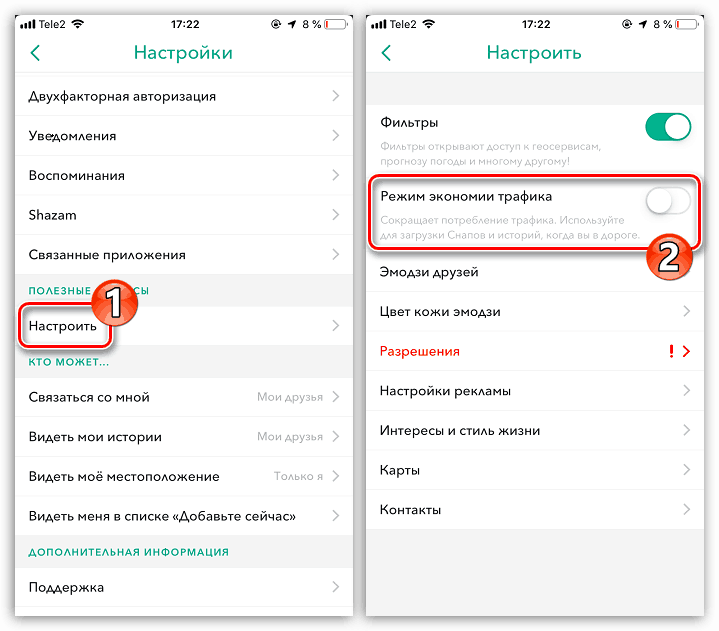 Начин штедње промета у апликацији Снапцхат на иПхонеу