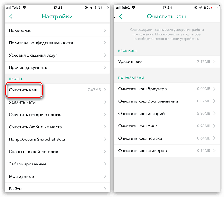 Обришите кеш у апликацији Снапцхат на иПхоне уређају