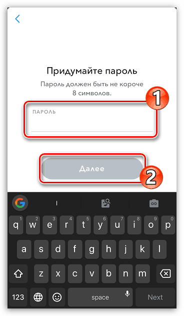 Креирајте лозинку приликом регистрације на Снапцхат на иПхоне уређају