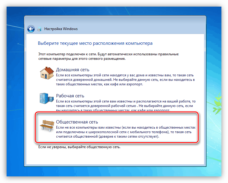 Nastavitev omrežne lokacije računalnika po pripravi pripomočka SYSPREP v sistemu Windows 7
