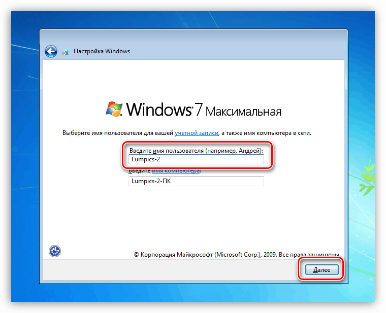 Sysprep windows 7 подготовка к использованию