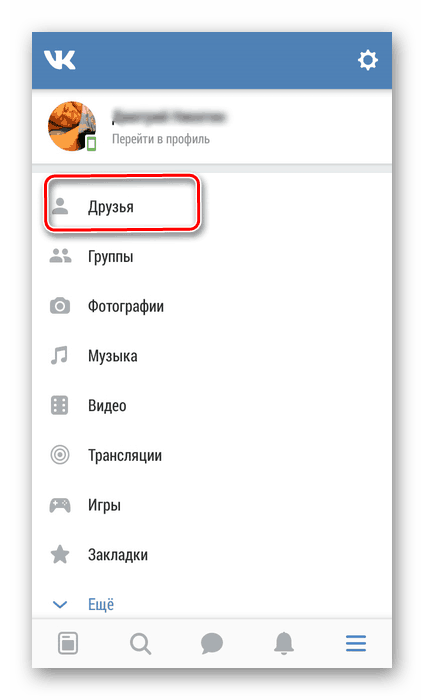 Отидете в Приятели в приложението VKontakte