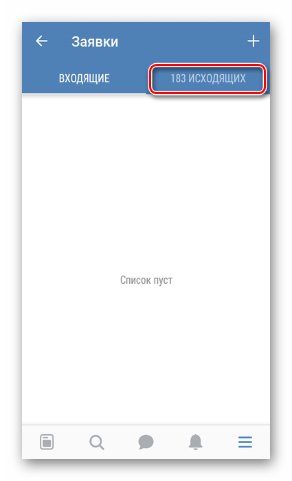 Отидете на изходящите заявки за приятелство в приложението VKontakte