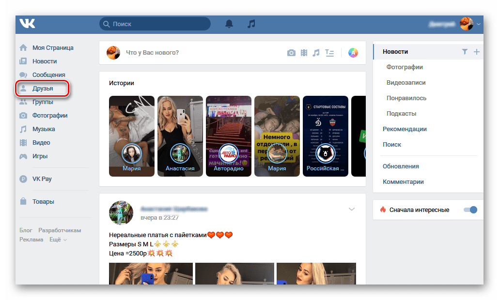 Отивате на приятели на сайта Odnoklassniki