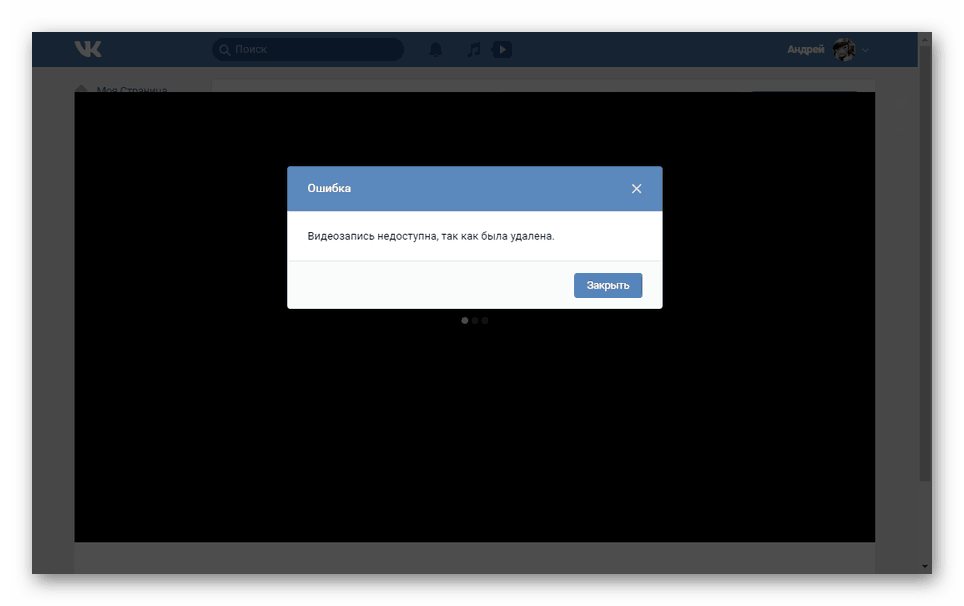 Správa o vymazanom videu VKontakte