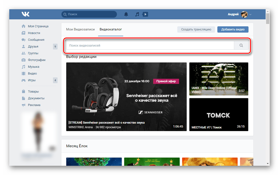 Schopnosť vyhľadávať video VKontakte