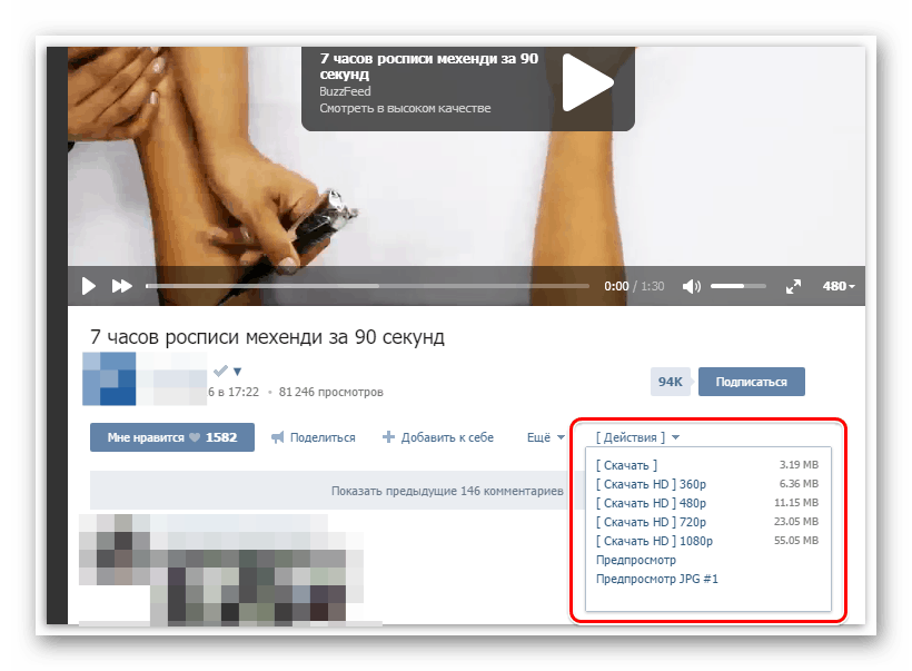 Schopnosť stiahnuť video VKontakte