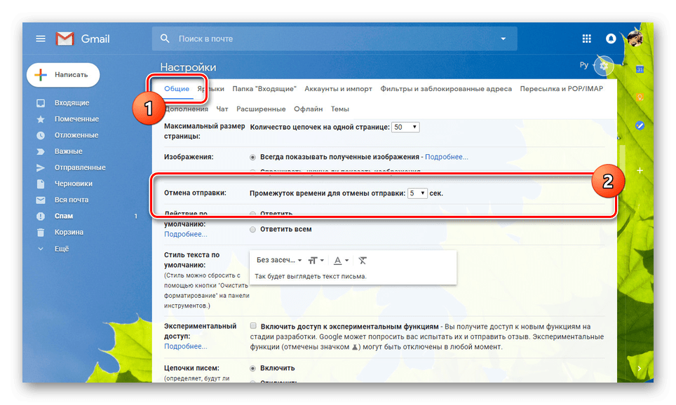Отворете „Отмяна на публикация в Gmail“ на сайта си
