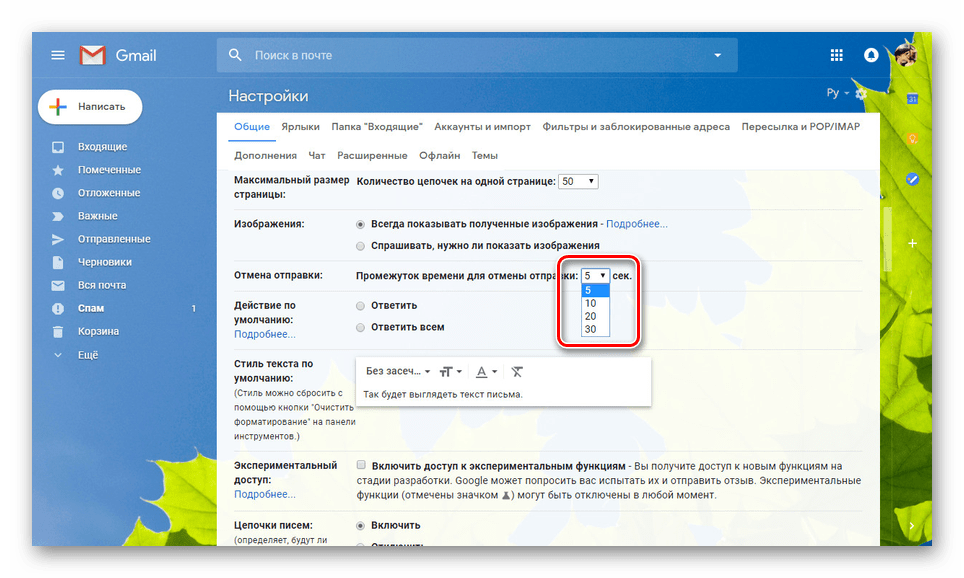 Забавянето при изпращането до сайта на Gmail