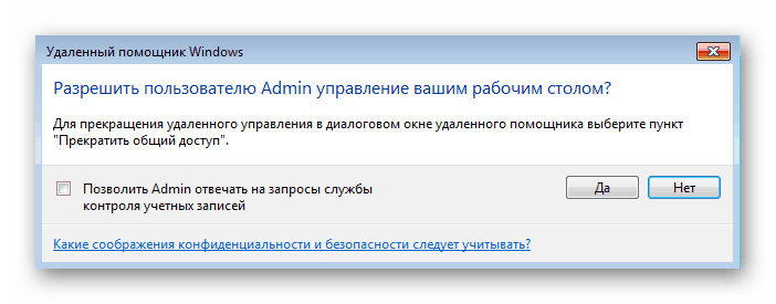Разрешение за управление на работния плот на Windows 7