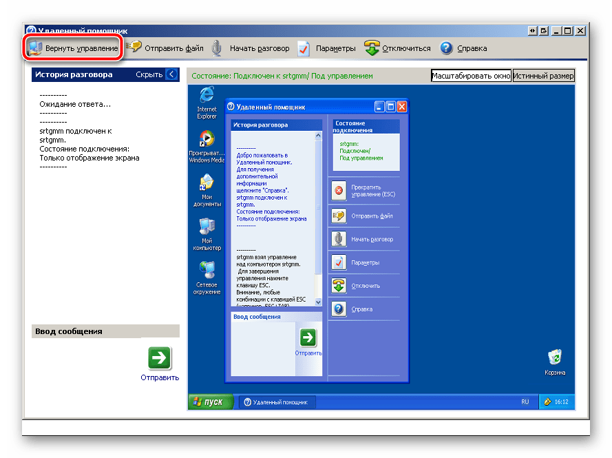Вземете помощник за управление в Windows 7