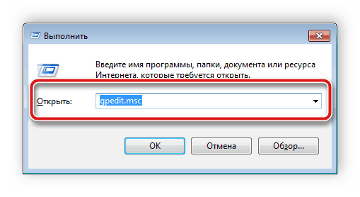 Отворете редактора на групови правила на Windows 7.