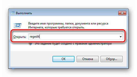 Отидете в редактора на системния регистър Windows 7